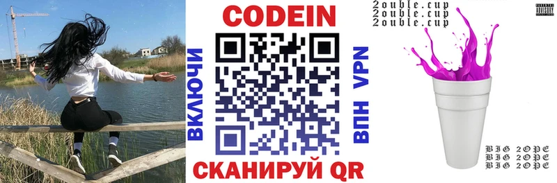 Кодеиновый сироп Lean Purple Drank  Губкин 