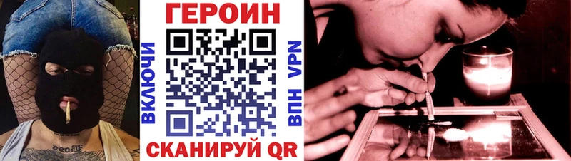 Героин VHQ  наркота  Губкин 