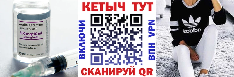 КЕТАМИН ketamine  Губкин 