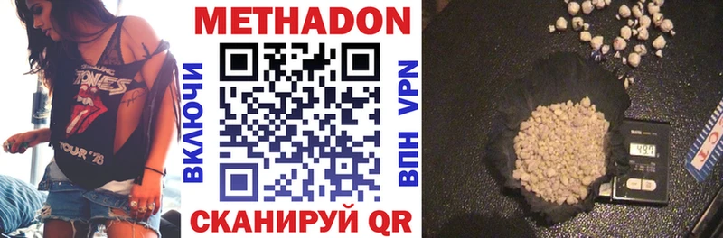 Метадон белоснежный  Губкин 